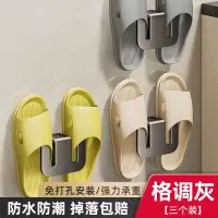 丽佳邦吸盘式枪灰色拖鞋架3个装