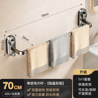 丽佳邦吸盘式毛巾杆架单层吸盘毛巾杆70CM