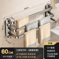 丽佳邦吸盘式毛巾杆架三层吸盘毛巾杆60CM