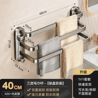 丽佳邦吸盘式毛巾杆架三层吸盘毛巾杆40CM