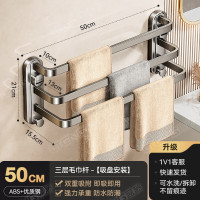 丽佳邦吸盘式毛巾杆架三层吸盘毛巾杆50CM