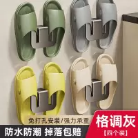 丽佳邦吸盘式枪灰色拖鞋架4个装