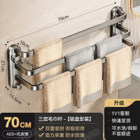丽佳邦吸盘式毛巾杆架三层吸盘毛巾杆70CM