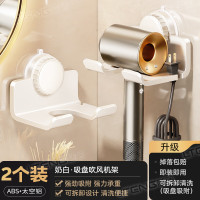 丽佳邦吸盘式奶白吸盘吹风机架2个装