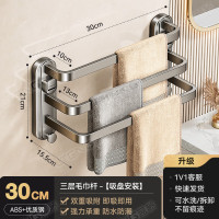 丽佳邦吸盘式毛巾杆架三层吸盘毛巾杆30CM