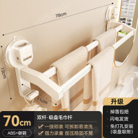 丽佳邦奶白双杆毛巾架70CM奶白吸盘双杆