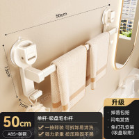 丽佳邦奶白双杆毛巾架50CM奶白吸盘单杆