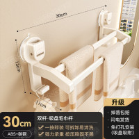 丽佳邦奶白双杆毛巾架30CM奶白吸盘双杆