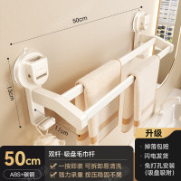 丽佳邦奶白双杆毛巾架50CM奶白吸盘双杆