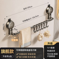 丽佳邦毛巾架可伸缩旋转吸盘毛巾架带6钩