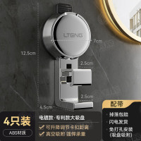 丽佳邦脸盆挂钩专利款-大吸盘电镀4个装