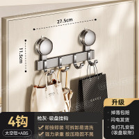 丽佳邦强力挂衣架枪灰色吸盘4钩挂钩