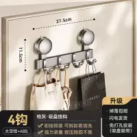 丽佳邦强力挂衣架枪灰色吸盘4钩挂钩