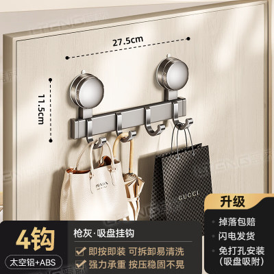 丽佳邦强力挂衣架枪灰色吸盘4钩挂钩