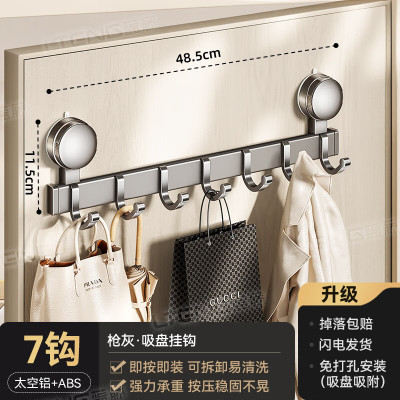 丽佳邦强力挂衣架枪灰色吸盘7钩挂钩