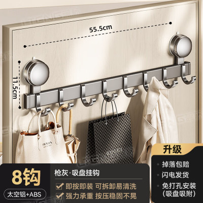 丽佳邦强力挂衣架枪灰色吸盘8钩挂钩