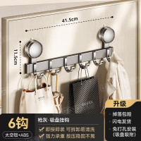 丽佳邦强力挂衣架枪灰色吸盘6钩挂钩