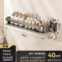 丽佳邦卫生间枪灰·单层置物架 40cm