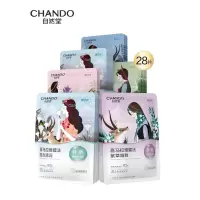 自然堂喜马拉雅植物面膜28片 补水保湿护肤品套装女