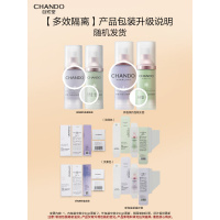 自然堂雪润皙白多重防晒隔离霜(淡紫色)SPF32PA+++ 30ml 七夕