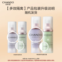 自然堂雪润多重防晒隔离霜SPF32PA+++ 30ml双支紫/绿)+5ml*2+防晒