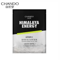 自然堂(CHANDO)男士专用面膜 咖啡因活力紧致面膜24mL*5PCS(紧致补水)