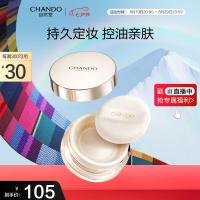 自然堂(CHANDO)晶透无瑕散粉9g 02浅紫色(持久定妆 控油不脱妆)