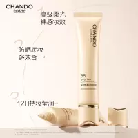 自然堂柔光无瑕BB霜30g 防晒底妆裸妆原生12H持妆莹润 七夕