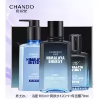 自然堂男士冰川保湿礼盒三件套清爽补水护肤品套装