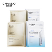 自然堂面膜组合冻干10片+烟酰胺安瓶10片修护美白淡化细纹护肤品