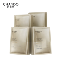 自然堂冻干胶原面膜20片装 修护紧致抗皱 敏肌可用护肤品