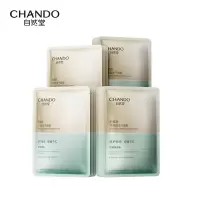 自然堂积雪草冻干面膜20片装敏肌可用维稳修护舒缓干红保湿护肤品