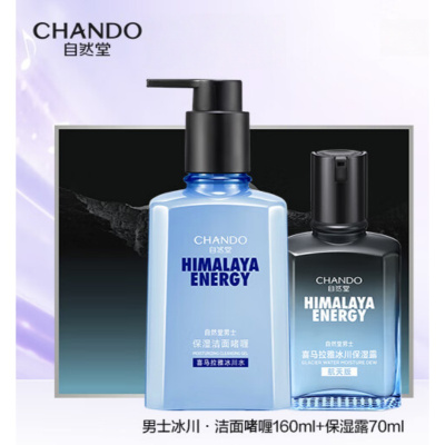 自然堂男士冰川保湿礼盒两件套装 清爽补水护肤品礼物