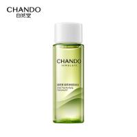 自然堂绿茶净透卸妆油30mL