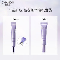 自然堂凝时鲜颜肌活眼霜15g 紧致抗皱眼周淡化细纹保湿