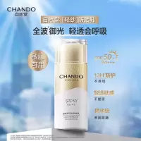 自然堂轻纱多维光护隔离防晒乳50g全波段防晒丝锻肤感不闷肤 七夕