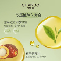 自然堂绿茶净澈卸妆膏95ml快速乳化不闷痘温和舒缓敏感肌全脸清洁卸妆