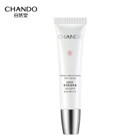 自然堂雪润晶澈眼霜20g 淡化细纹干纹 滋润舒缓提亮眼周