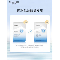 自然堂极地等渗补水修护面膜28ml×5片 舒缓温和水润强韧