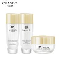 自然堂冰肌VC速亮套装(水35mL+乳35mL+霜15g)