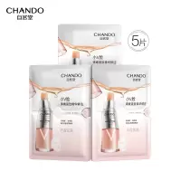 自然堂(CHANDO)弹嫩精华鲜注面膜30mL*5片(紧致轮廓润泽饱满提亮)