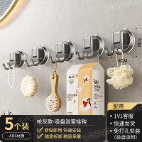 丽佳邦浴室粘钩置物架枪灰吸盘浴室双头挂钩5个装