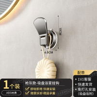 丽佳邦浴室粘钩置物架枪灰吸盘浴室扇形挂钩1个装