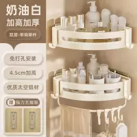 丽佳邦奶白色浴室三角篮置物架双层-带钩带杆加高加厚
