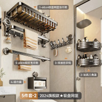 丽佳邦枪灰色卫浴毛巾架套装吸盘网篮五件套B