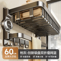 丽佳邦枪灰色卫浴毛巾架套装枪灰吸盘双折叠网篮挂钩挂 60cm