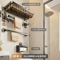 丽佳邦枪灰色卫浴毛巾架套装吸盘网篮三件套B