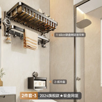 丽佳邦枪灰色卫浴毛巾架套装吸盘网篮二件套C浴巾架+纸巾盒