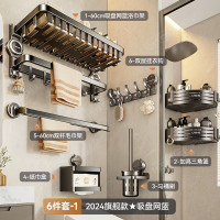 丽佳邦枪灰色卫浴毛巾架套装吸盘网篮六件套