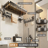丽佳邦枪灰色卫浴毛巾架套装吸盘网篮五件套C